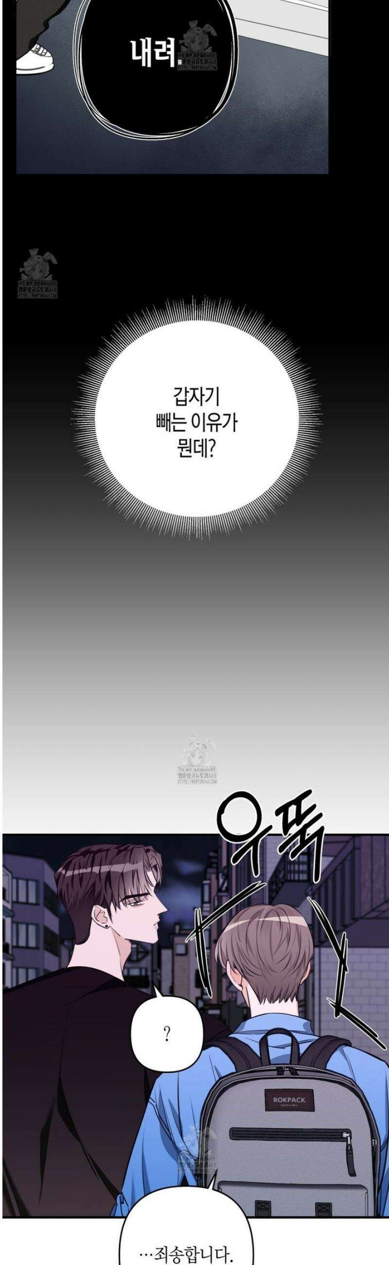 인과응보 2화 13