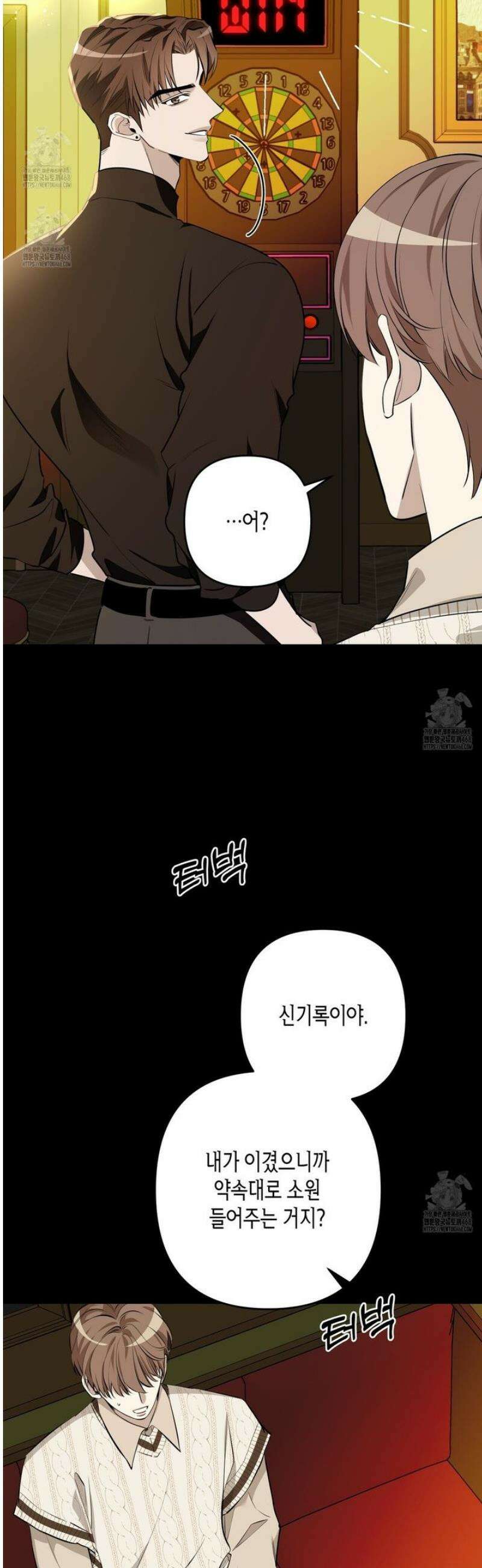 인과응보 7화 3