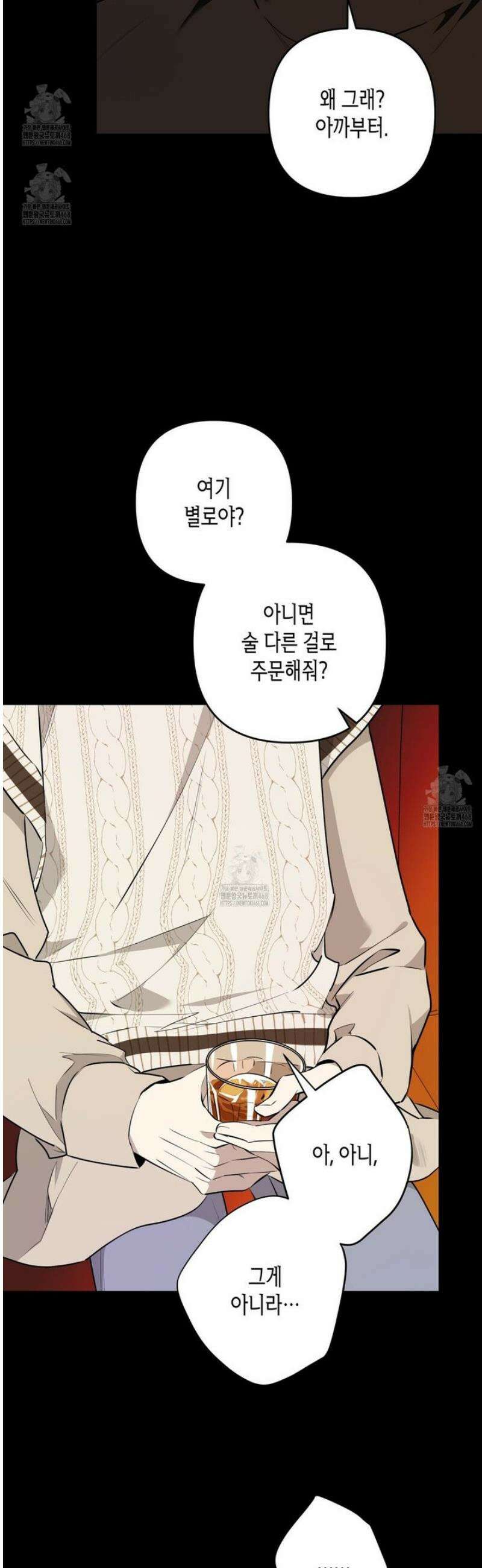 인과응보 7화 5