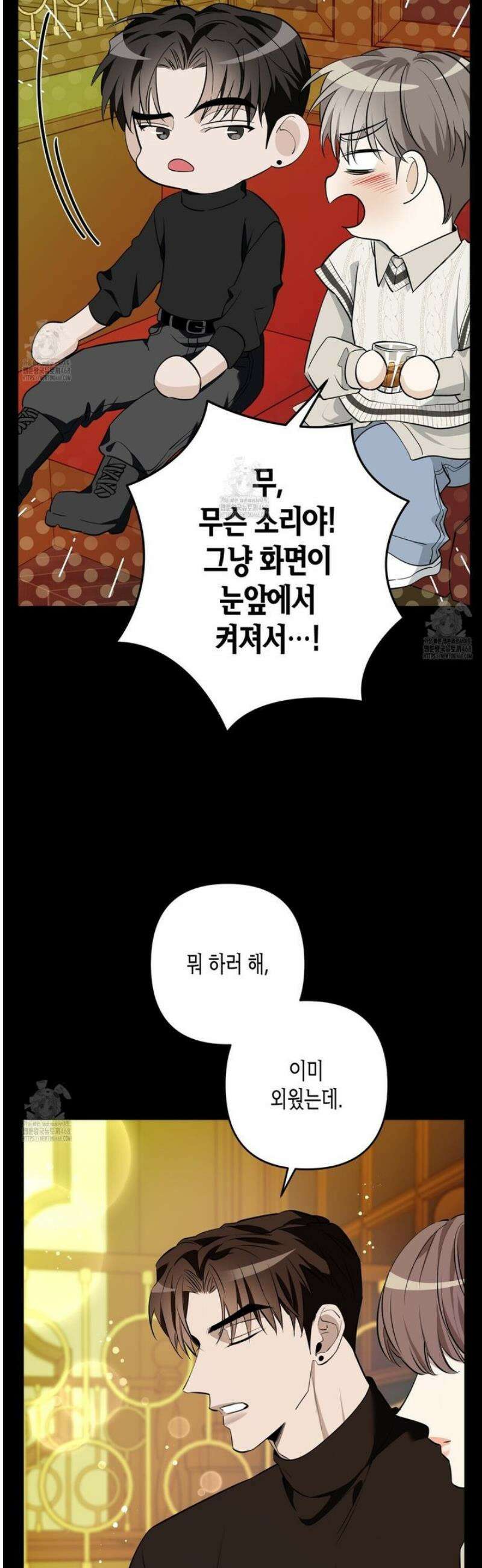 인과응보 7화 8