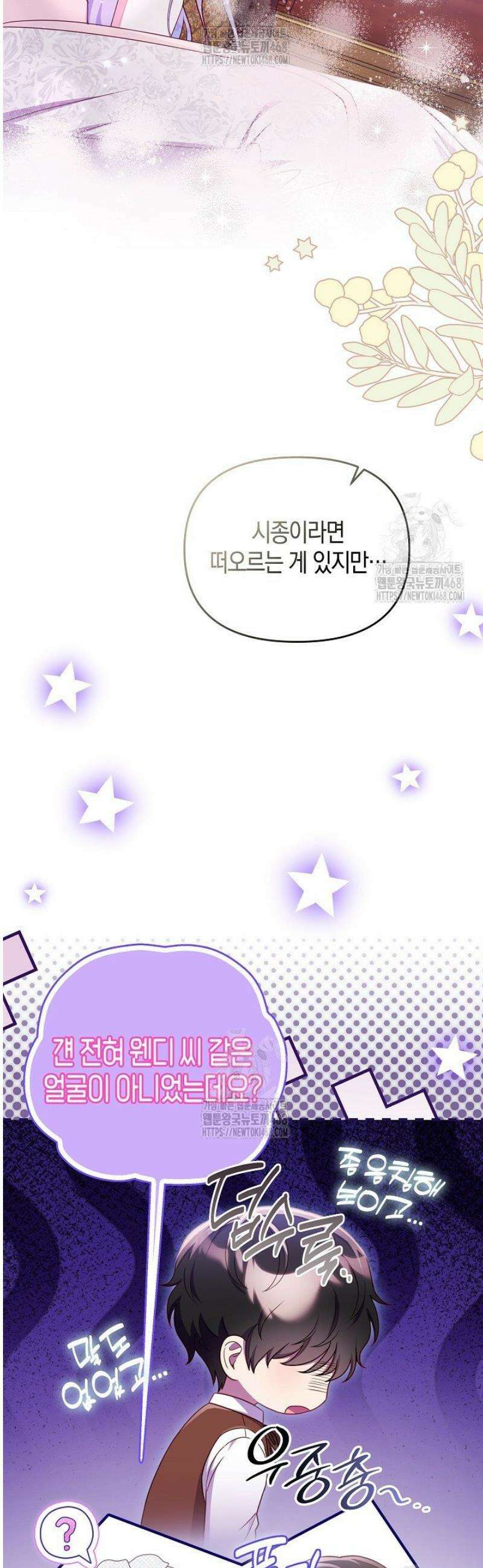 이혼 전략 64화 2