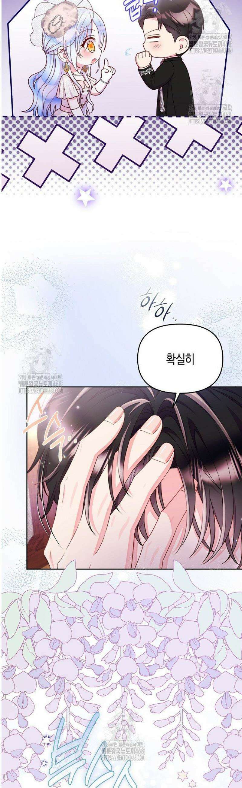 이혼 전략 64화 3