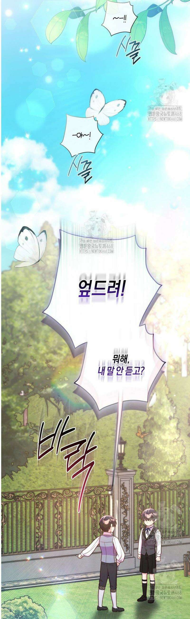 이혼 전략 64화 8
