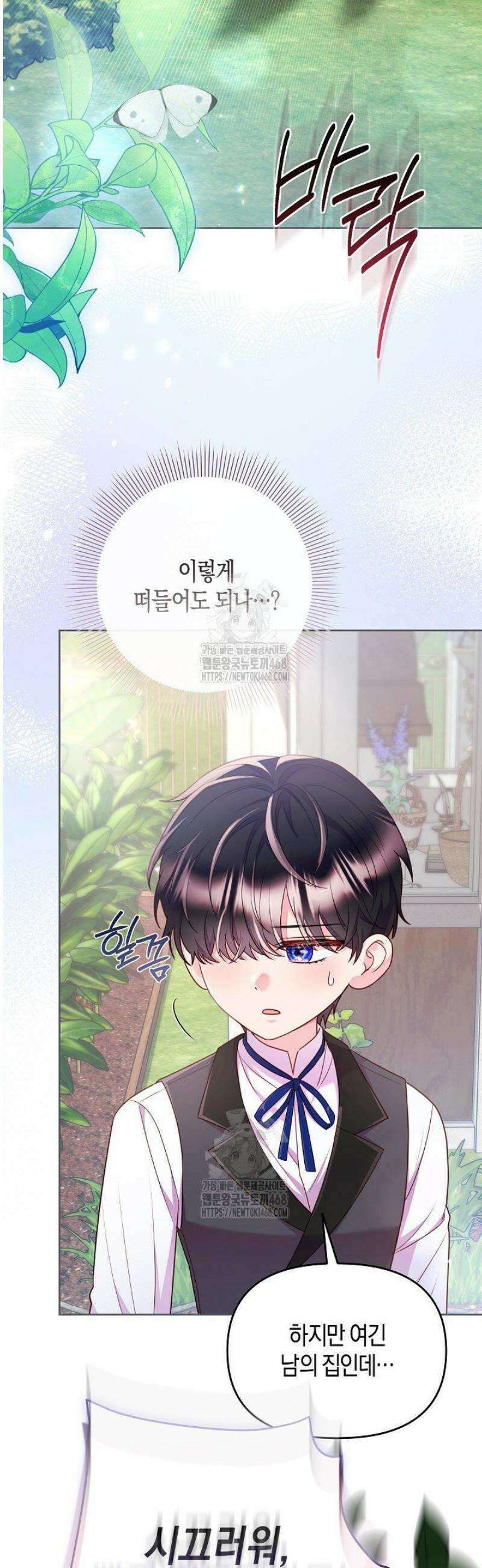이혼 전략 64화 9