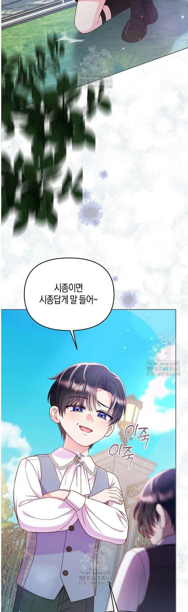 이혼 전략 64화 11
