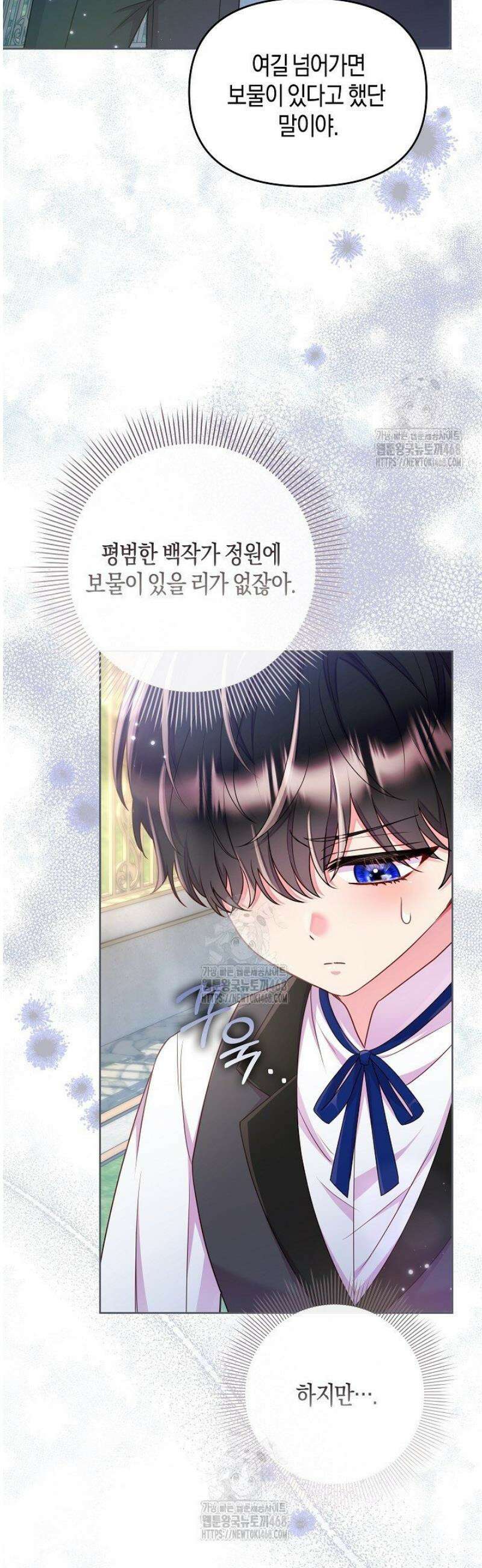 이혼 전략 64화 12