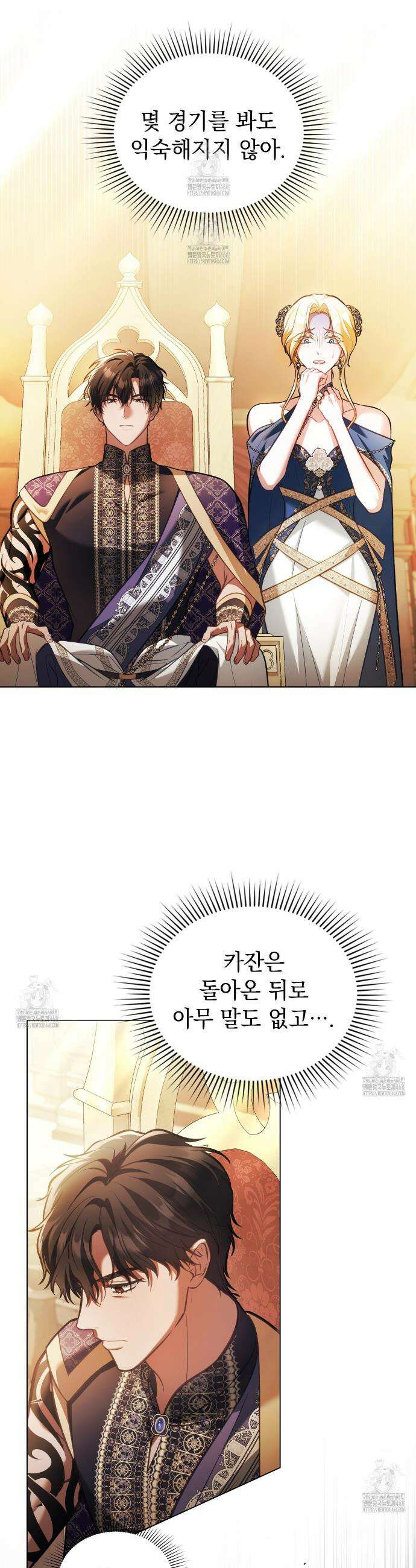 나의 노예였다 39화 3