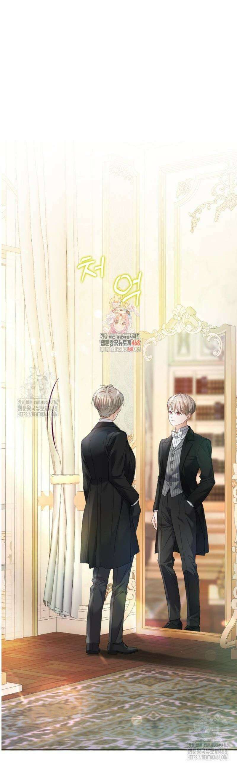 백작가의 불청객들 173화 1