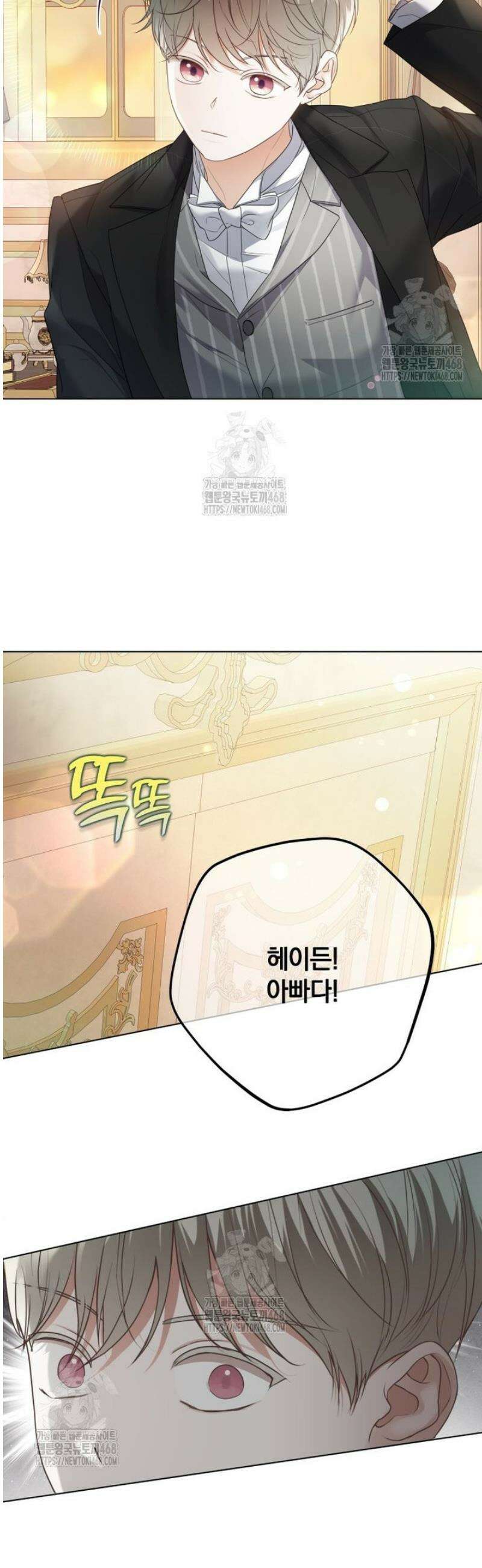 백작가의 불청객들 173화 3
