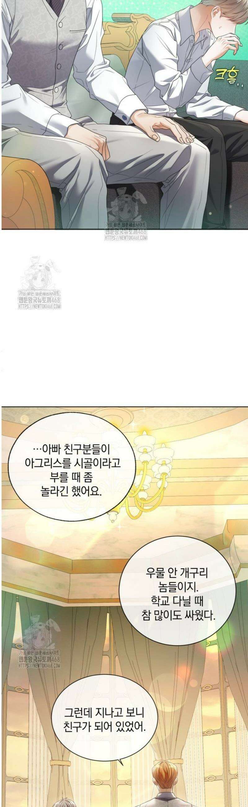 백작가의 불청객들 173화 11
