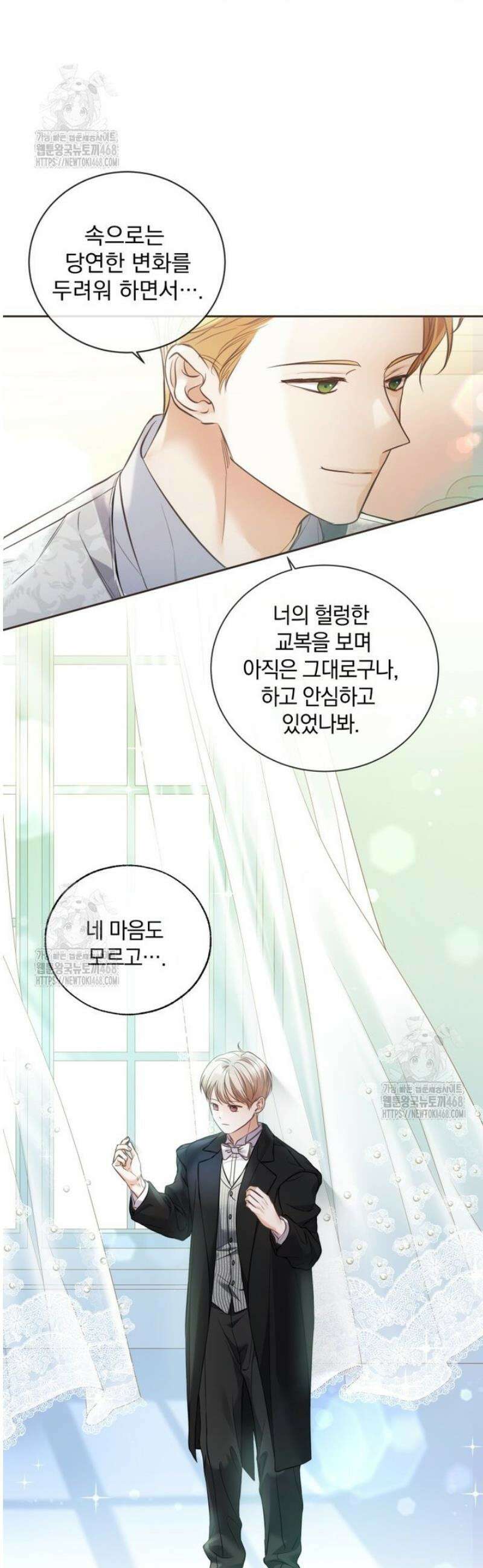 백작가의 불청객들 173화 15