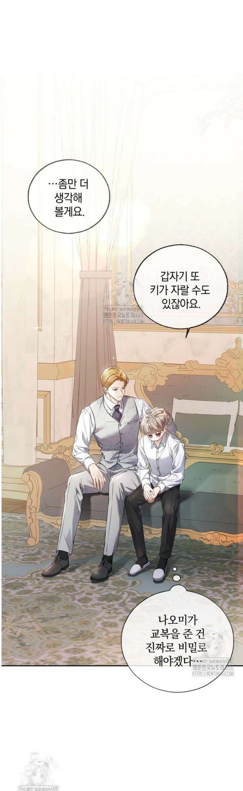 백작가의 불청객들 173화 17