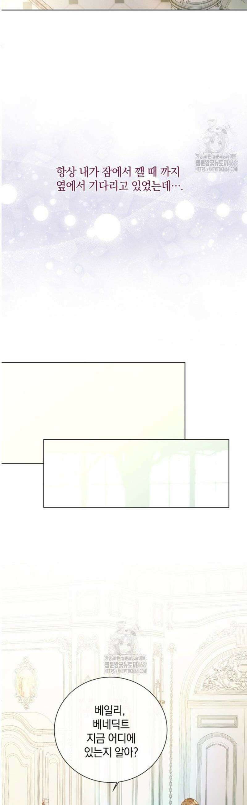 백작가의 불청객들 173화 24