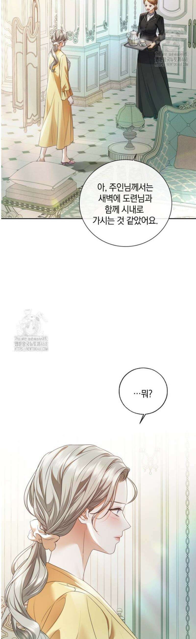 백작가의 불청객들 173화 25