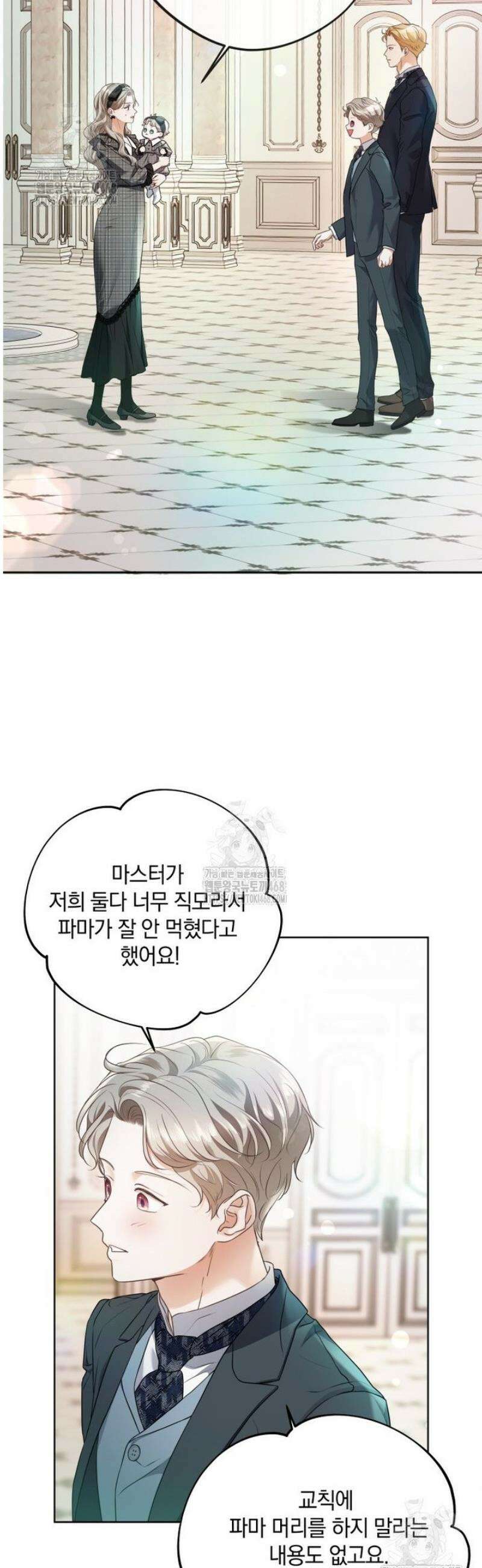 백작가의 불청객들 173화 31