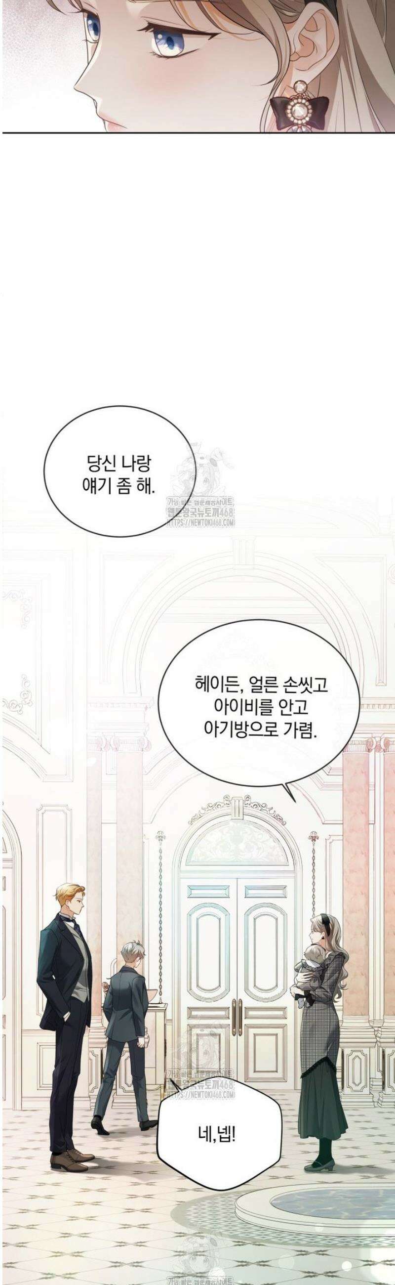 백작가의 불청객들 173화 34