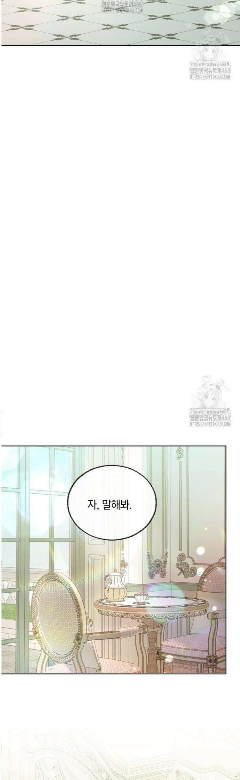 백작가의 불청객들 173화 35