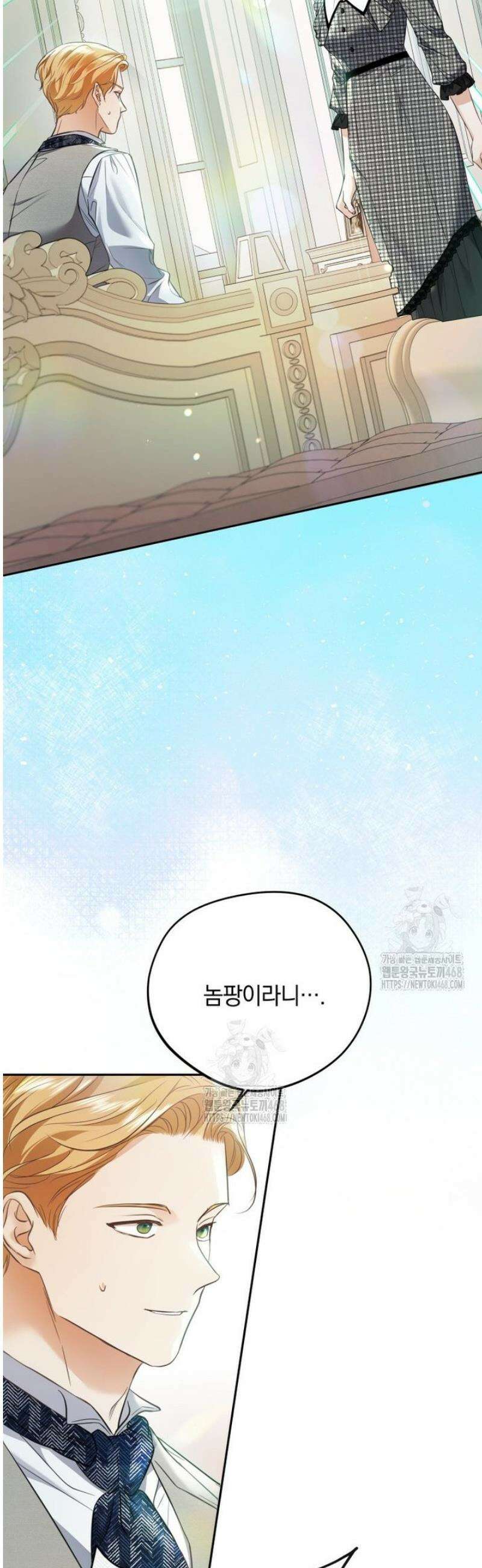 백작가의 불청객들 173화 39