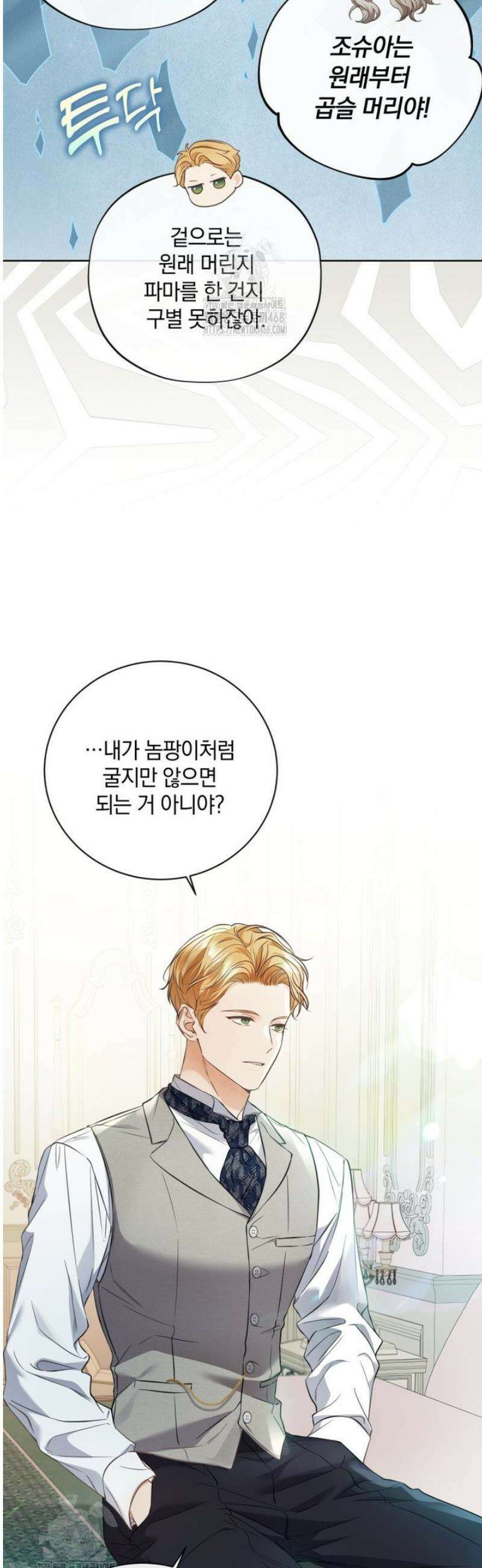 백작가의 불청객들 173화 41
