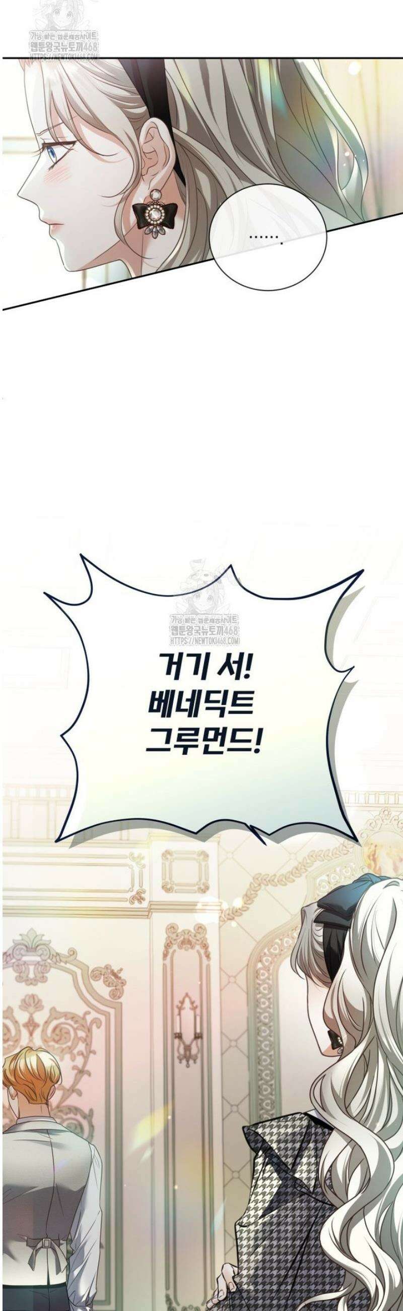 백작가의 불청객들 173화 44
