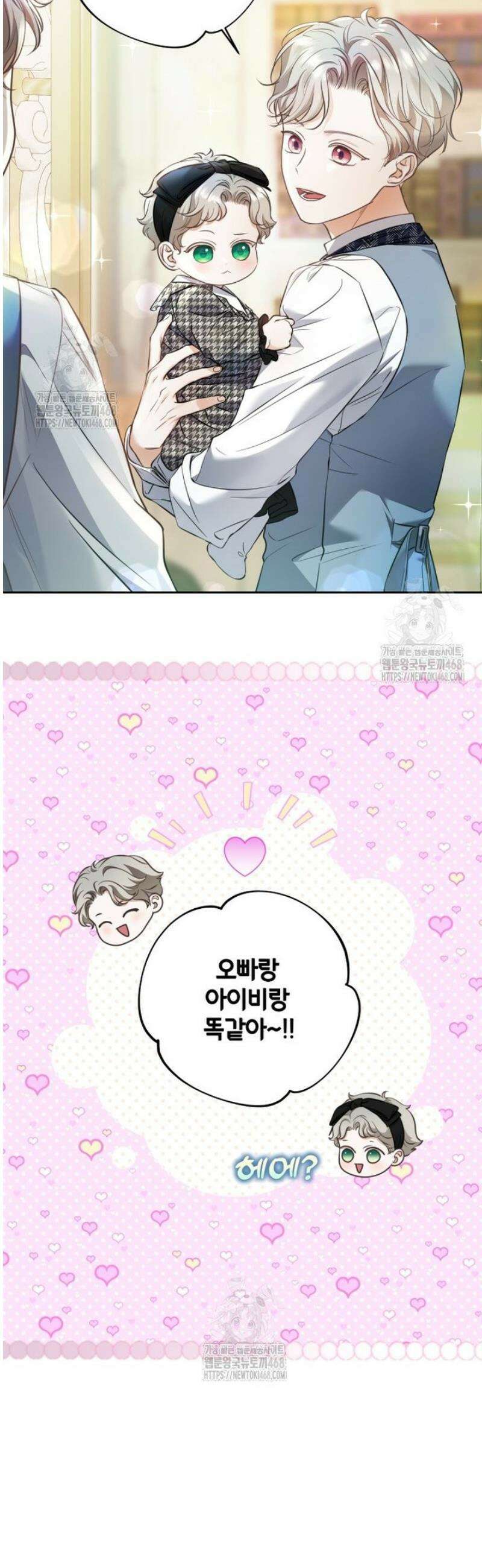 백작가의 불청객들 173화 46