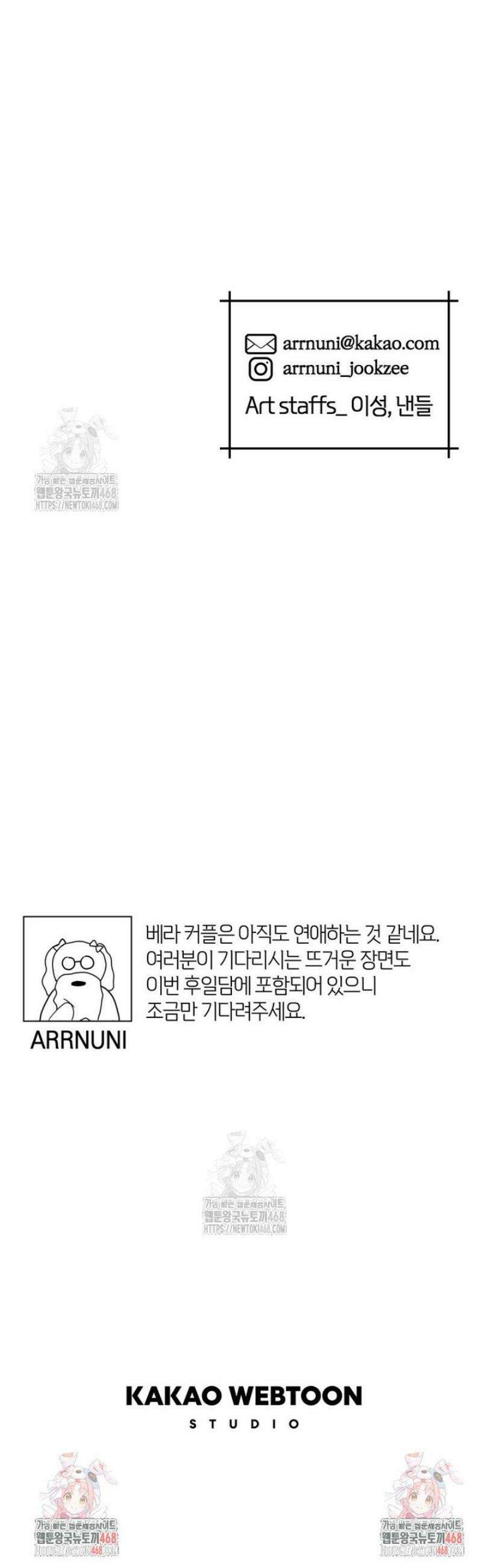 백작가의 불청객들 173화 47