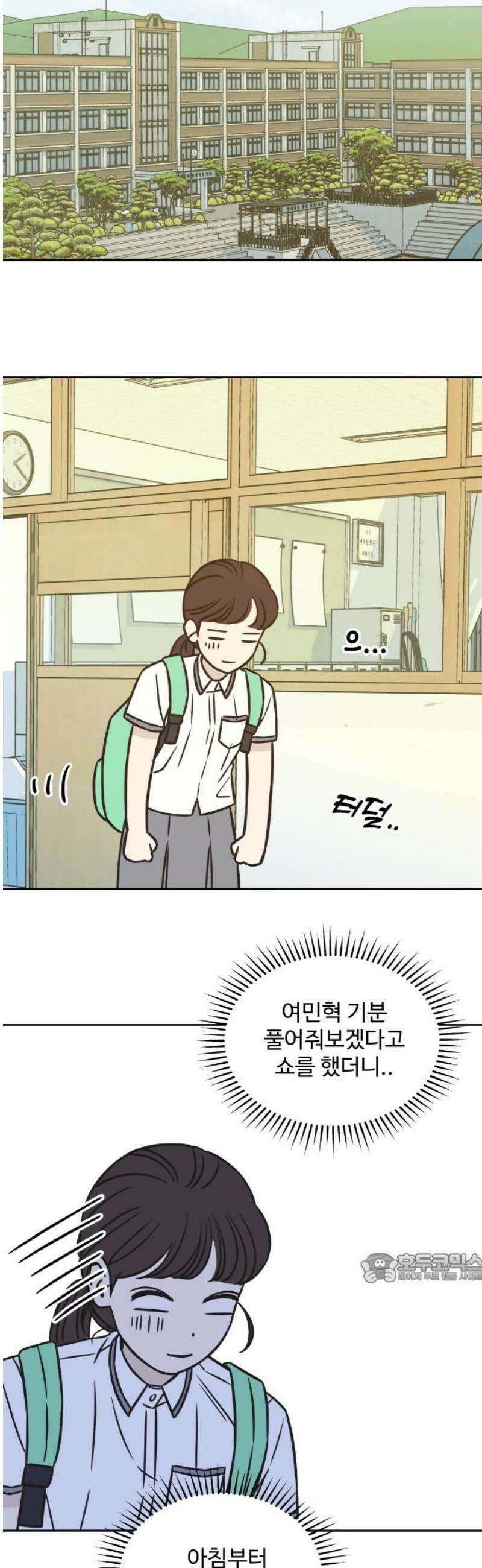 또다시 열일곱 35화 2