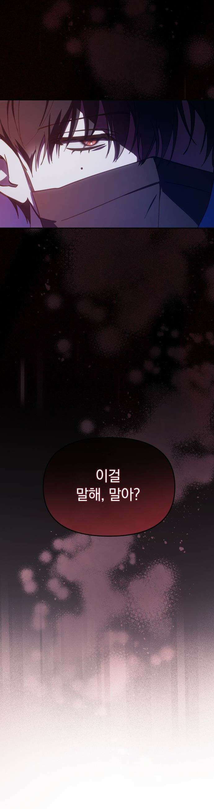 탑아이돌의 막내 멤버가 되었다 - 55화 4