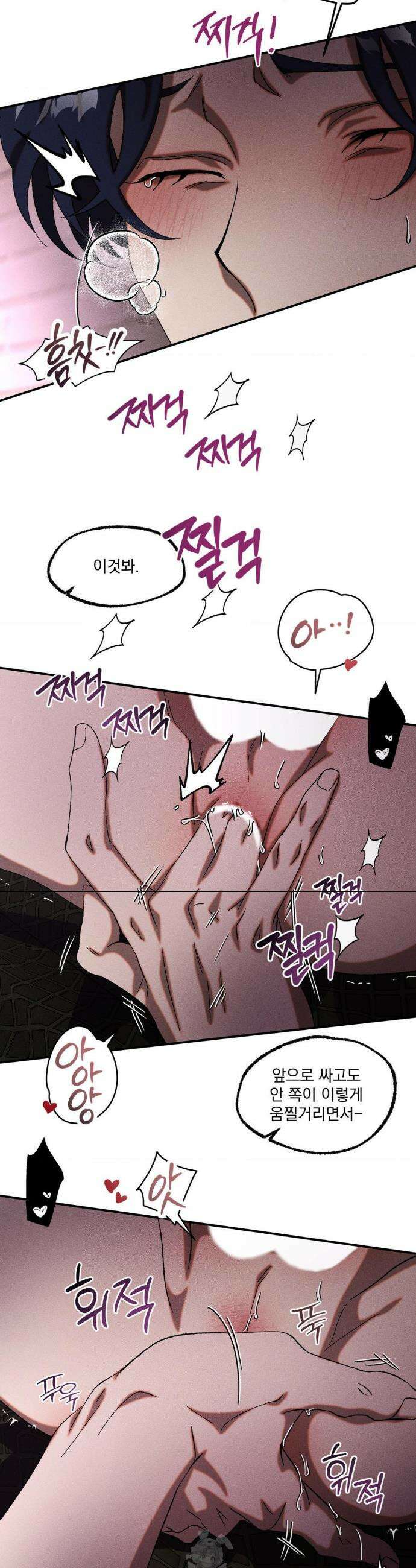 cash or credit (캐시 오어 크레딧) 67화 3