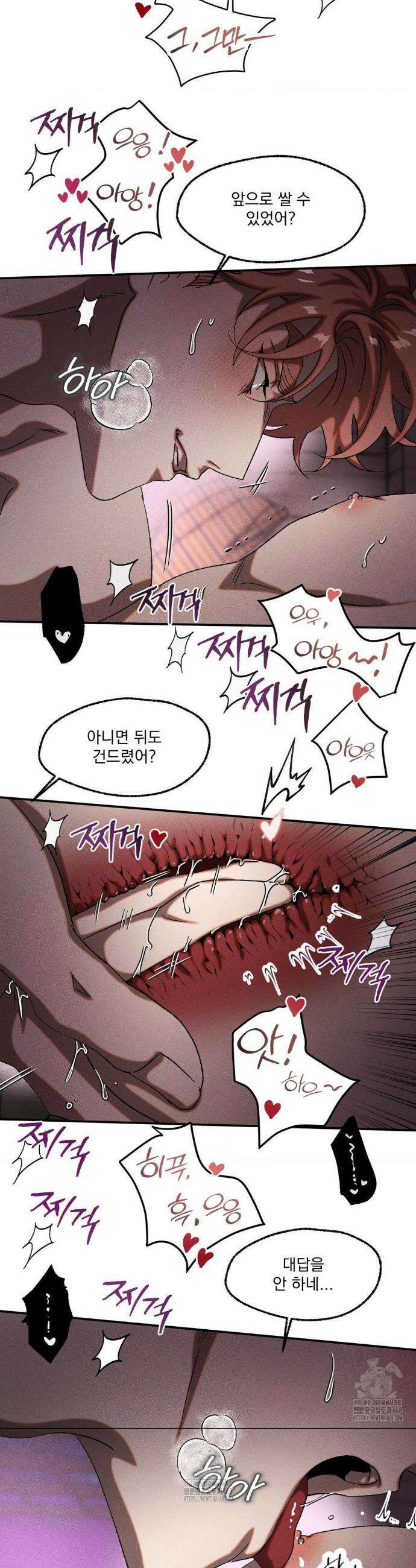 cash or credit (캐시 오어 크레딧) 67화 6