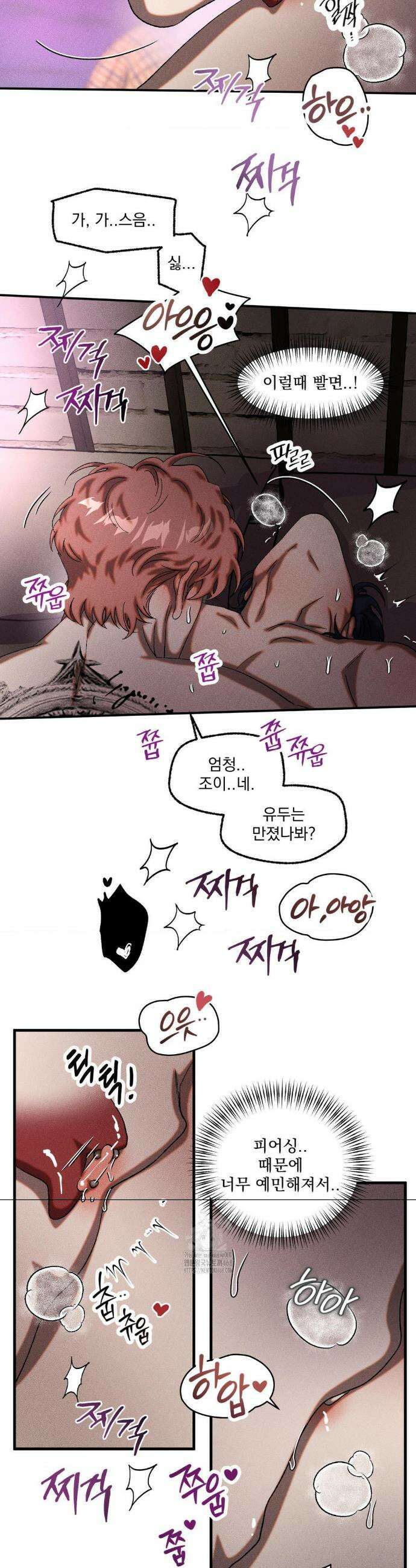cash or credit (캐시 오어 크레딧) 67화 7