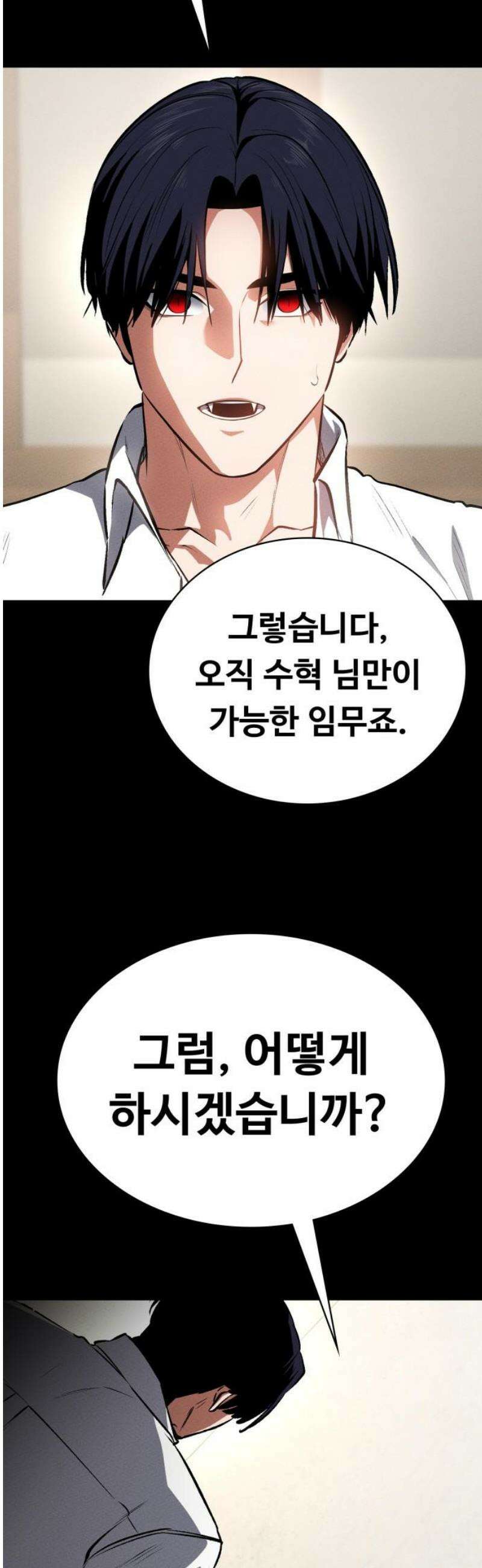 데이워커 55화 3