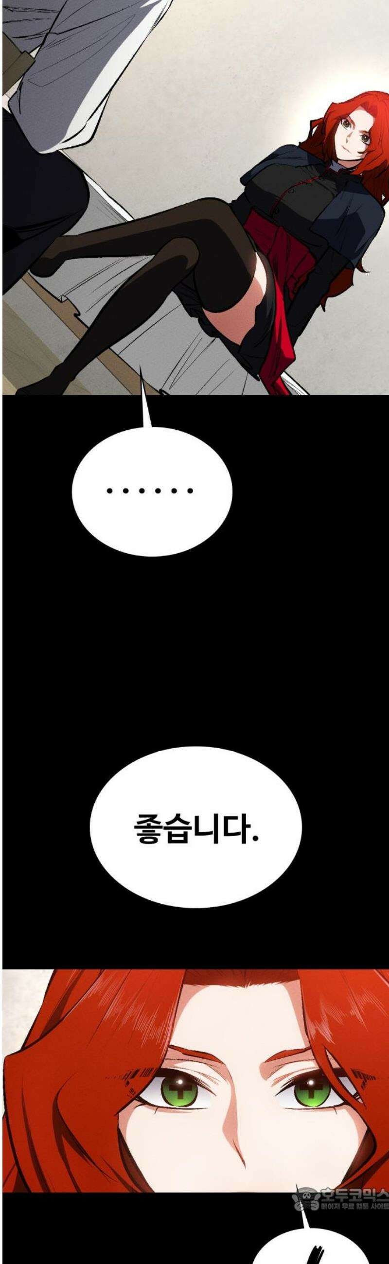 데이워커 55화 4