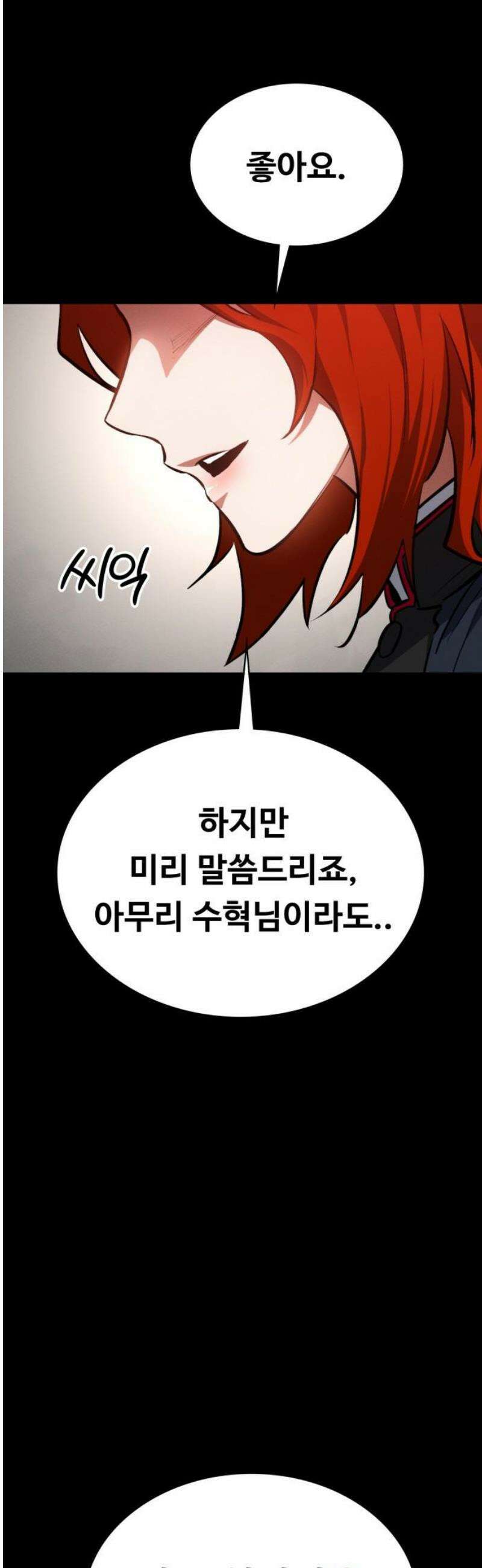 데이워커 55화 6