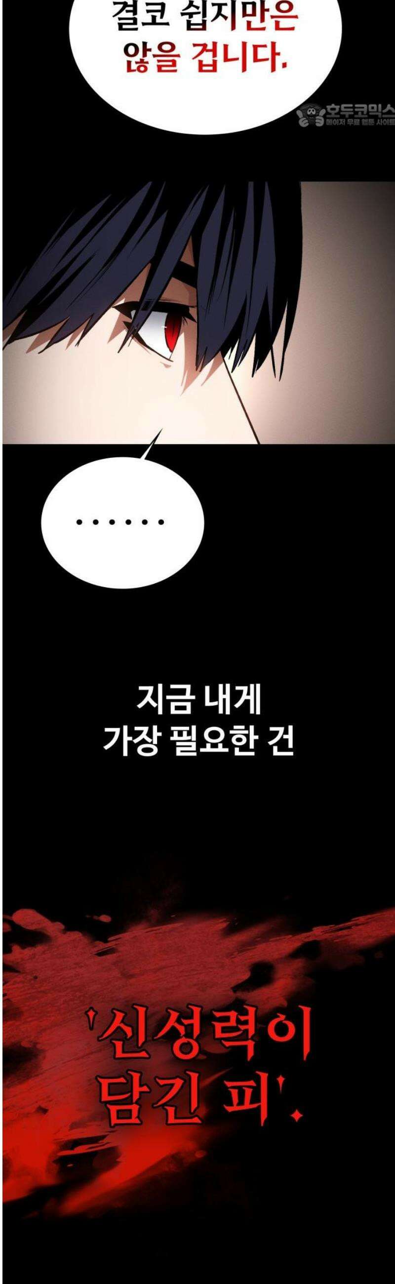 데이워커 55화 7