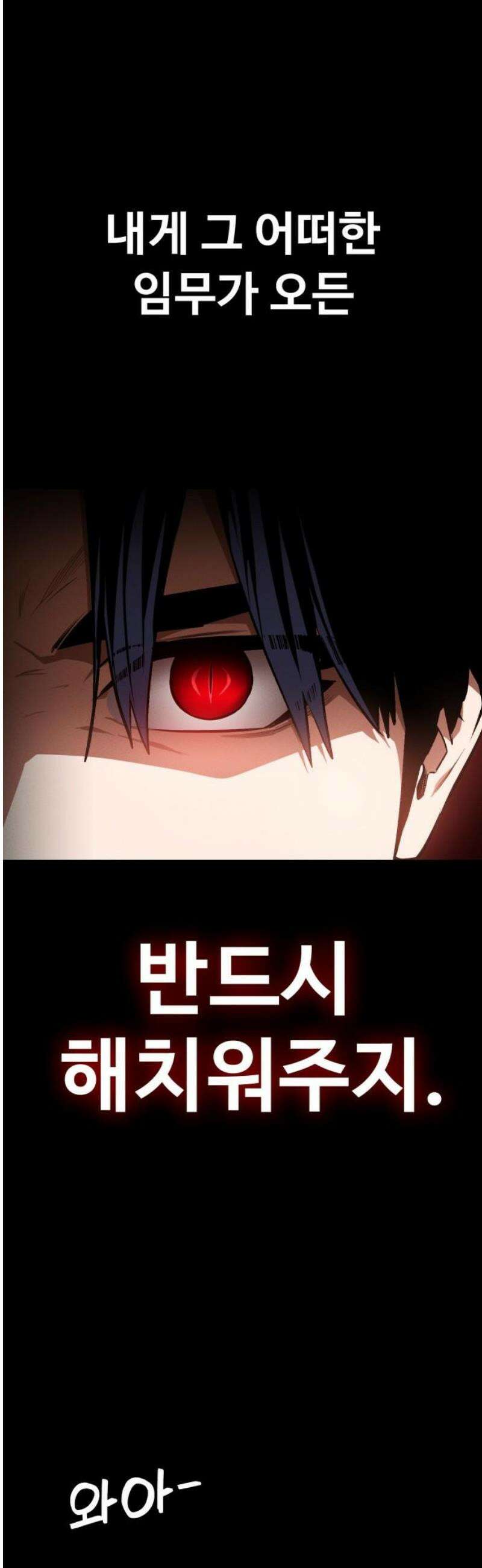 데이워커 55화 10