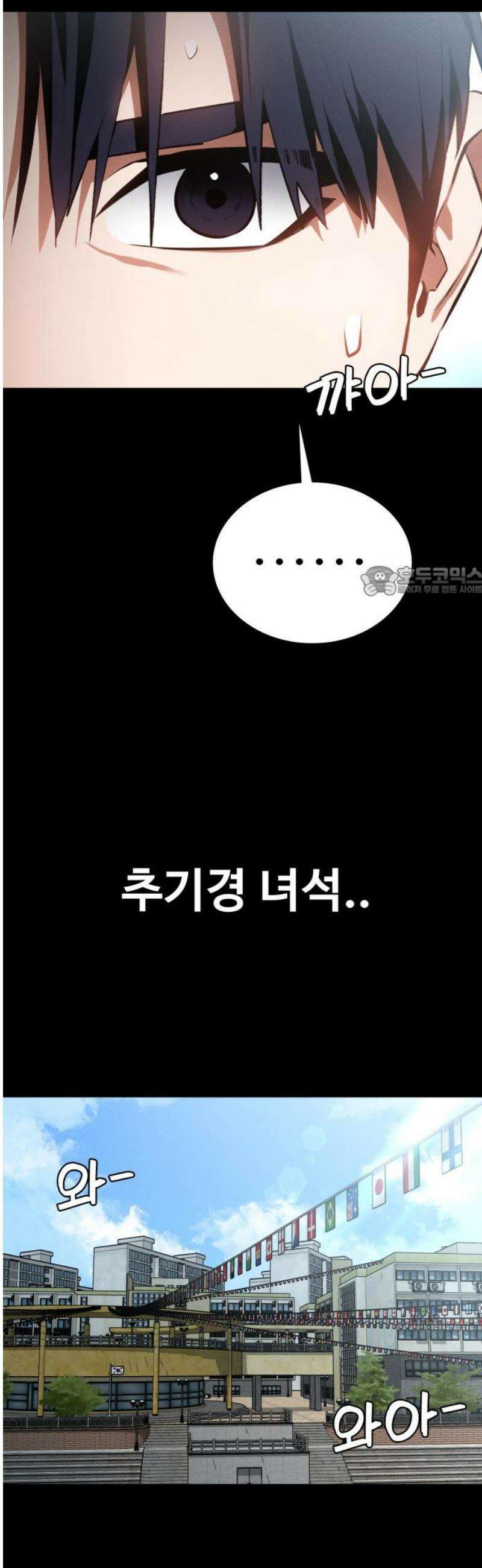 데이워커 55화 11