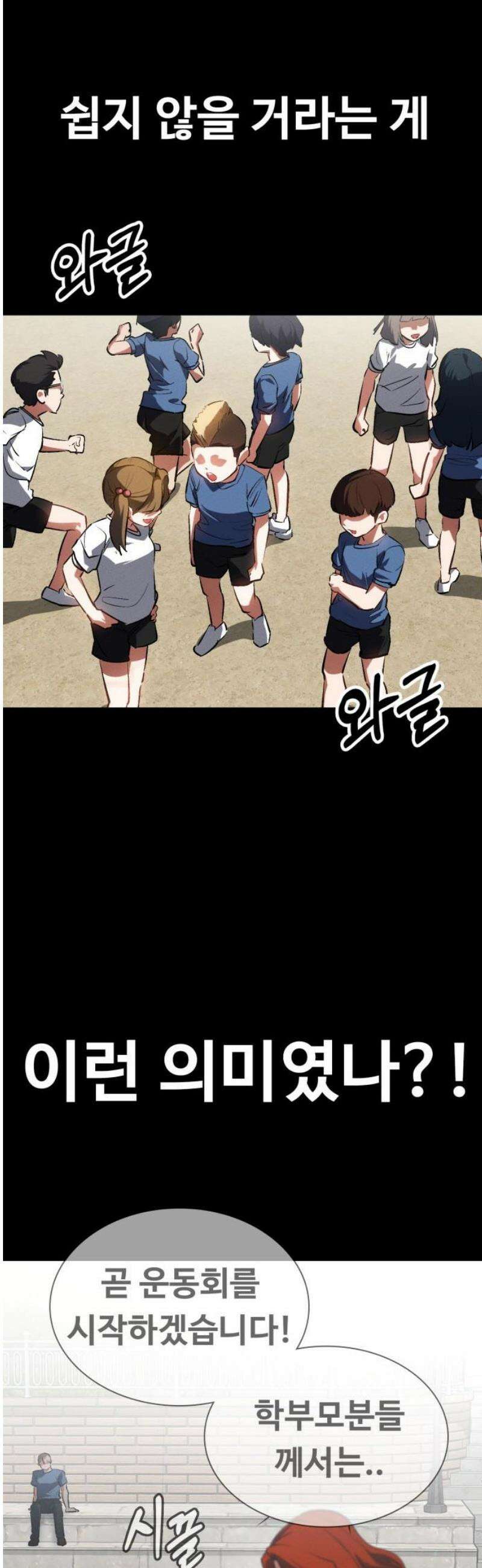 데이워커 55화 12