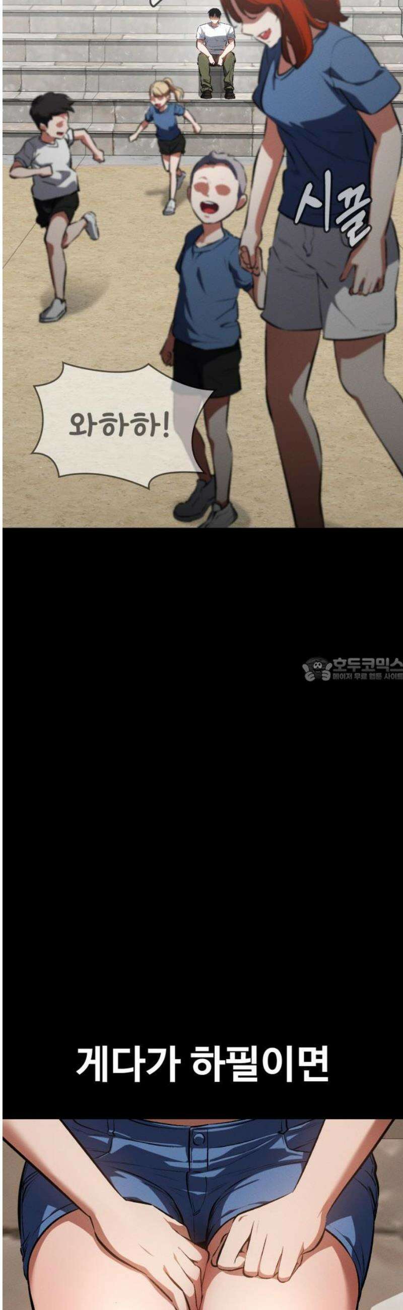 데이워커 55화 13