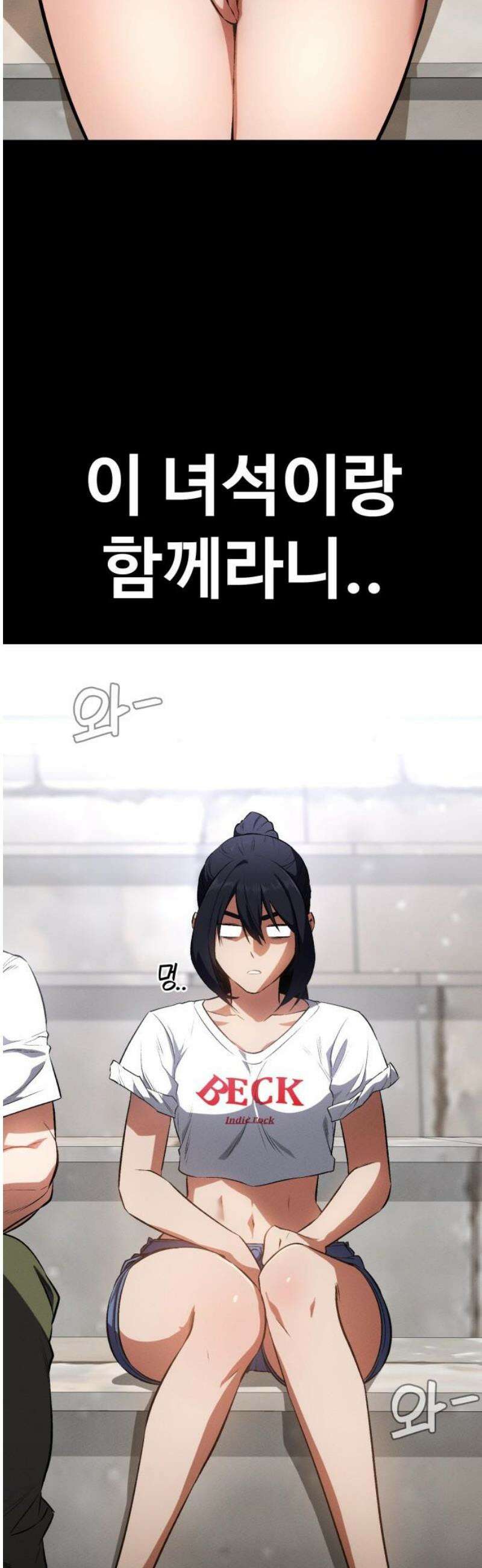 데이워커 55화 14