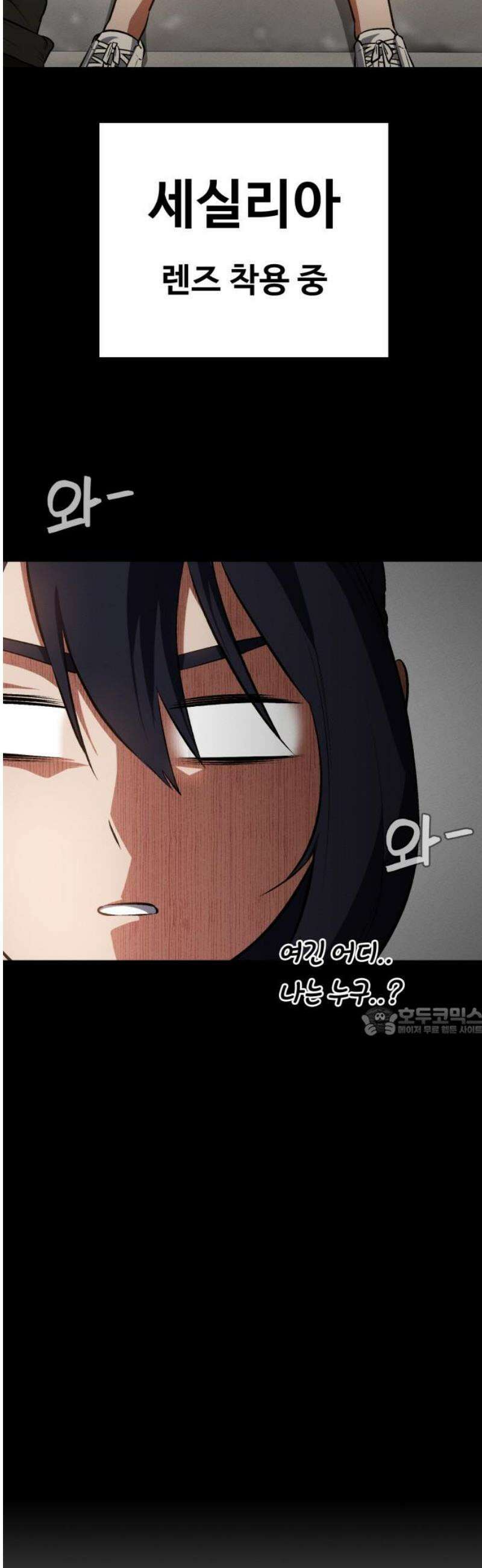 데이워커 55화 15
