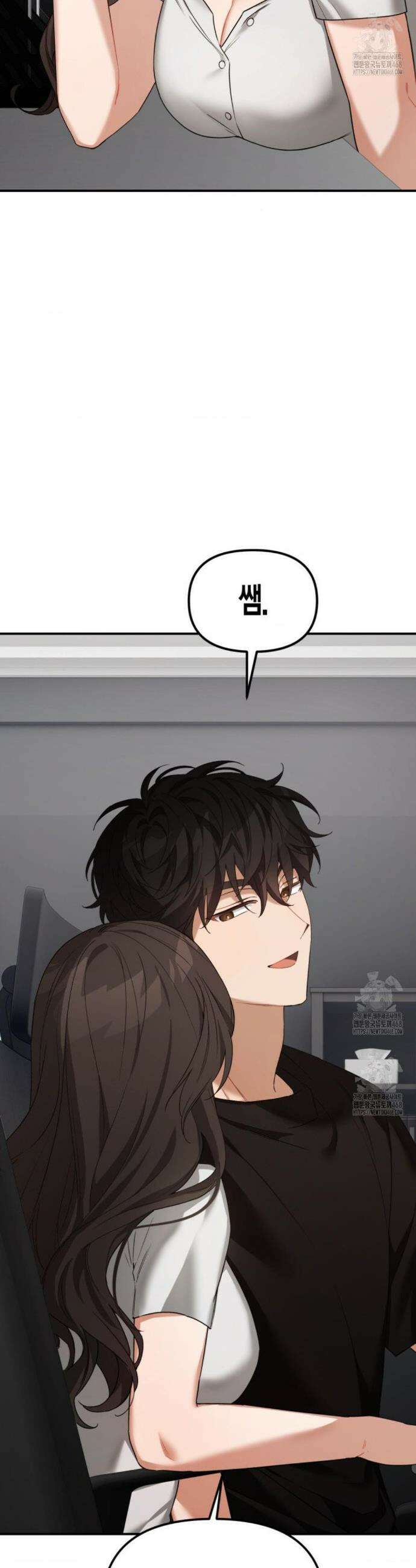 소꿉친구의 쓸모 18화 2
