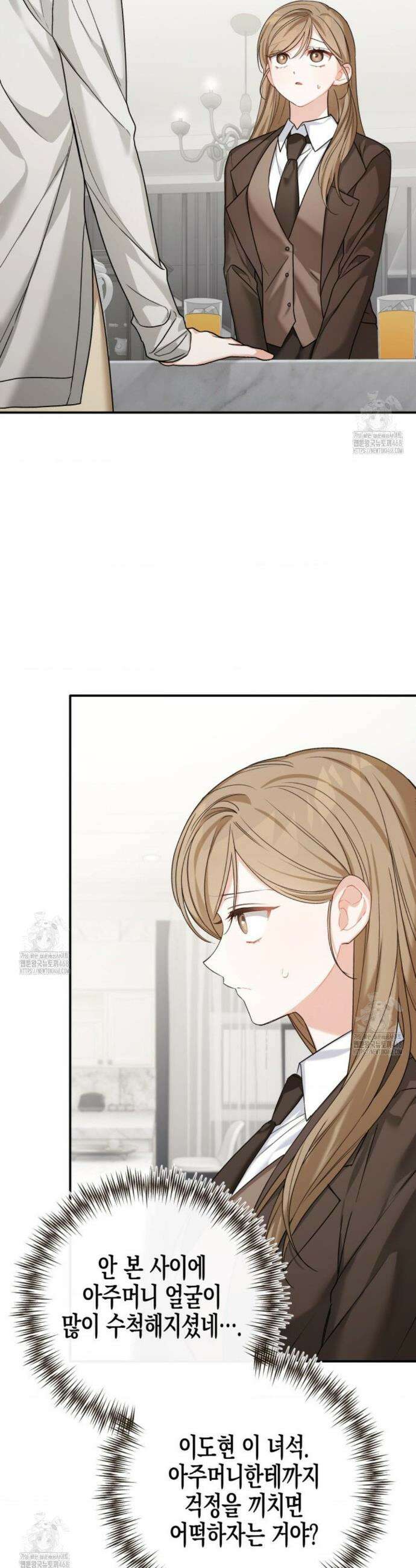 소꿉친구의 쓸모 18화 10