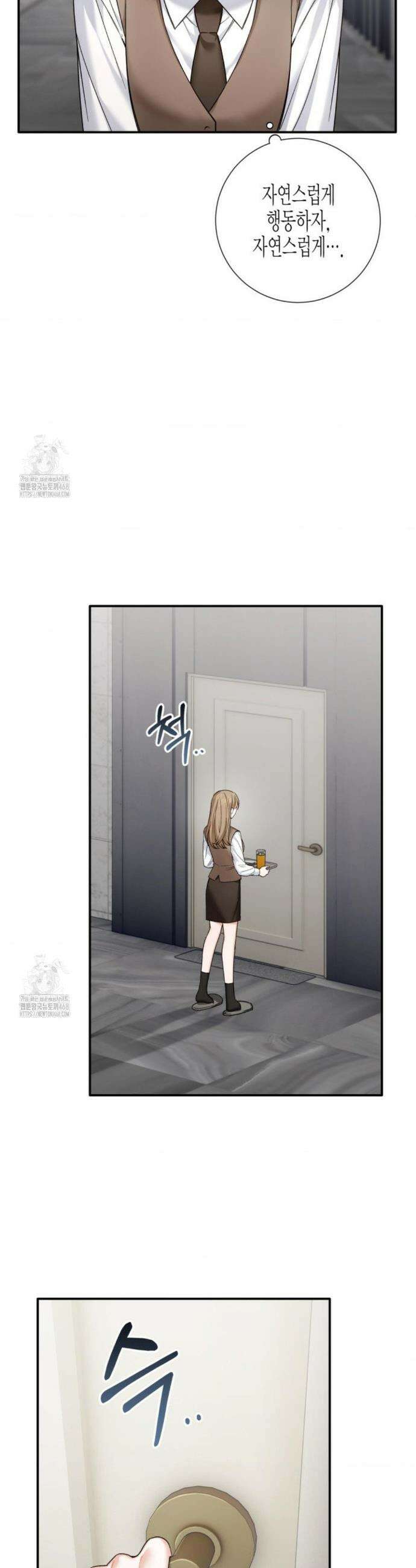 소꿉친구의 쓸모 18화 15