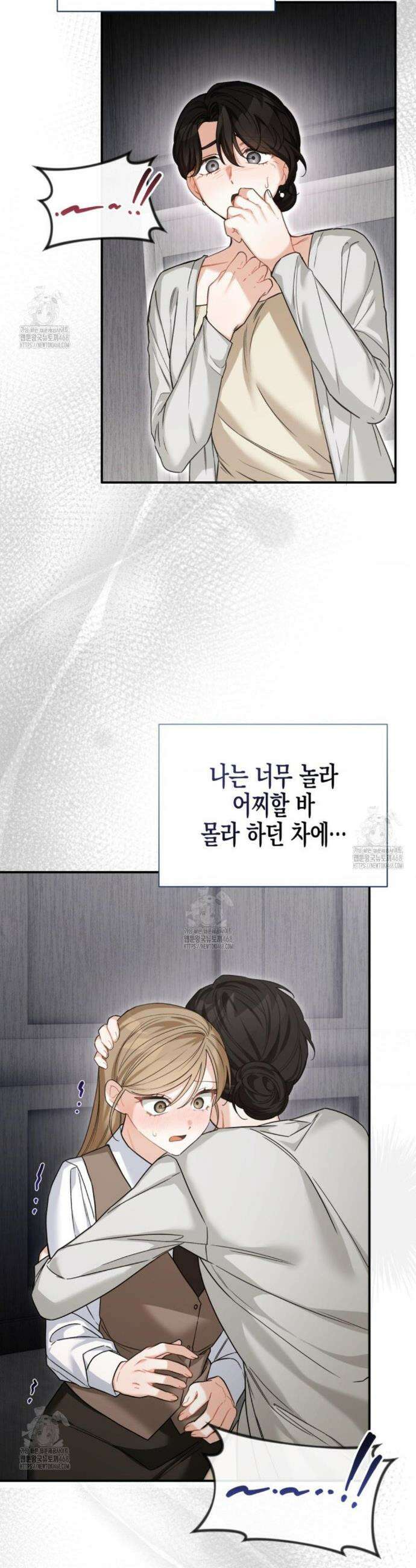 소꿉친구의 쓸모 18화 24