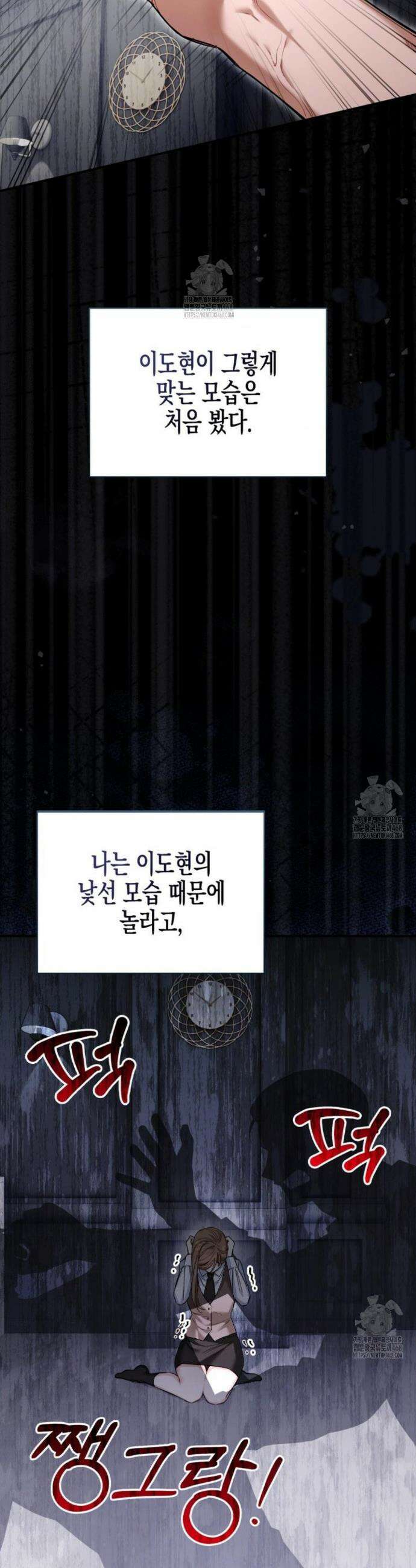 소꿉친구의 쓸모 18화 28
