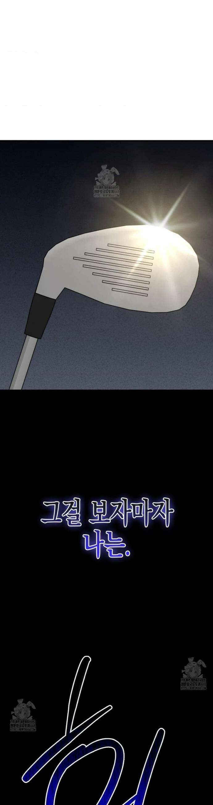 소꿉친구의 쓸모 18화 30