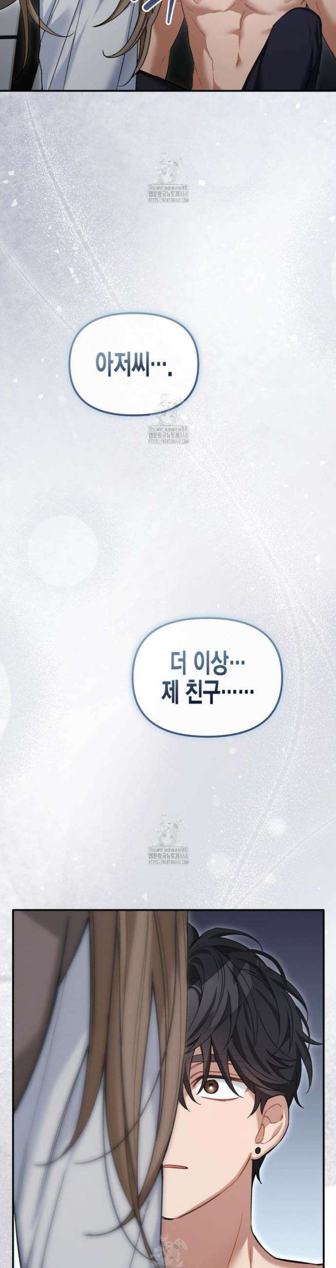 소꿉친구의 쓸모 18화 37