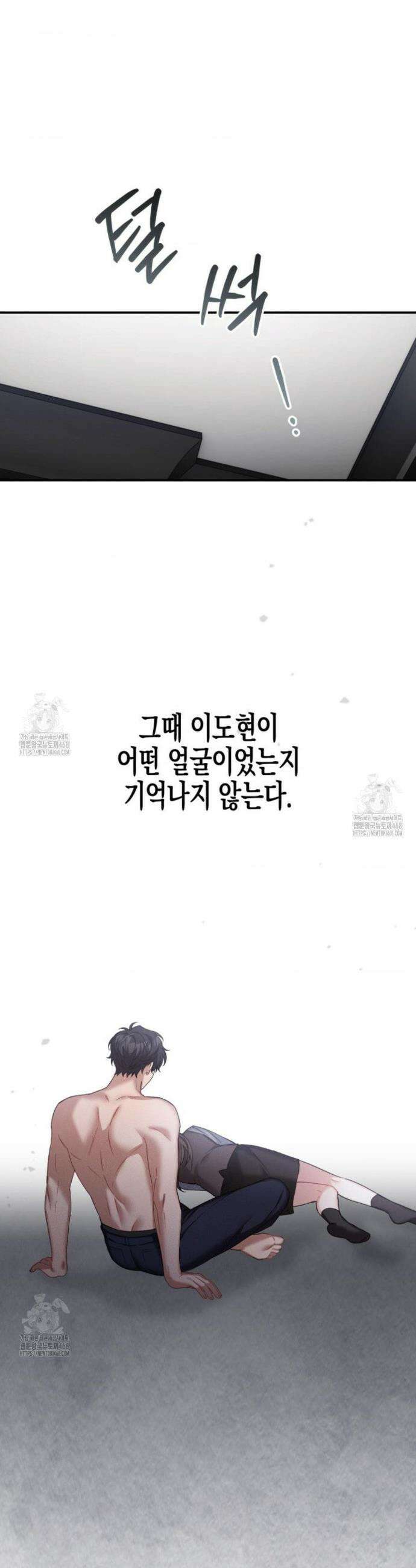 소꿉친구의 쓸모 18화 39