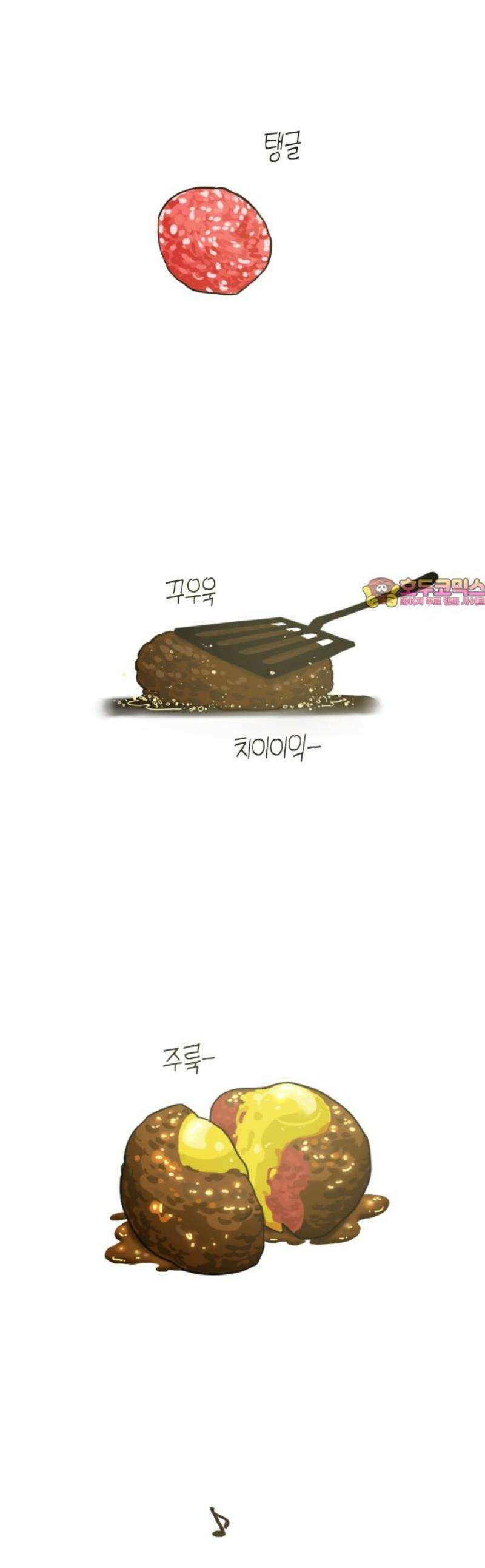 설탕에 곁들인 로맨스 05 미니 함박스테이크, 이런 데서 혼자 먹냐 1